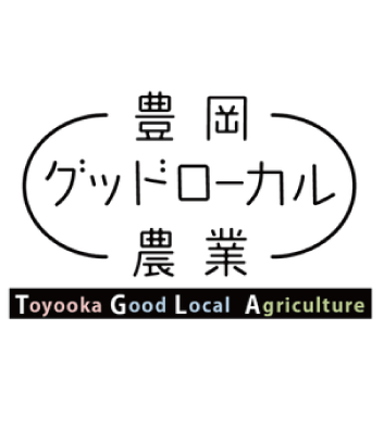 グッドローカル農業