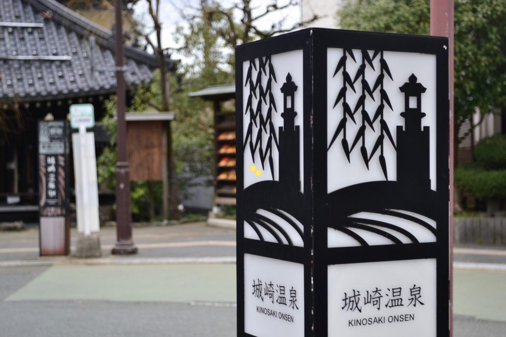 城崎を遊び尽くす 満喫とも旅 兵庫県豊岡市公式観光 体験情報サイト