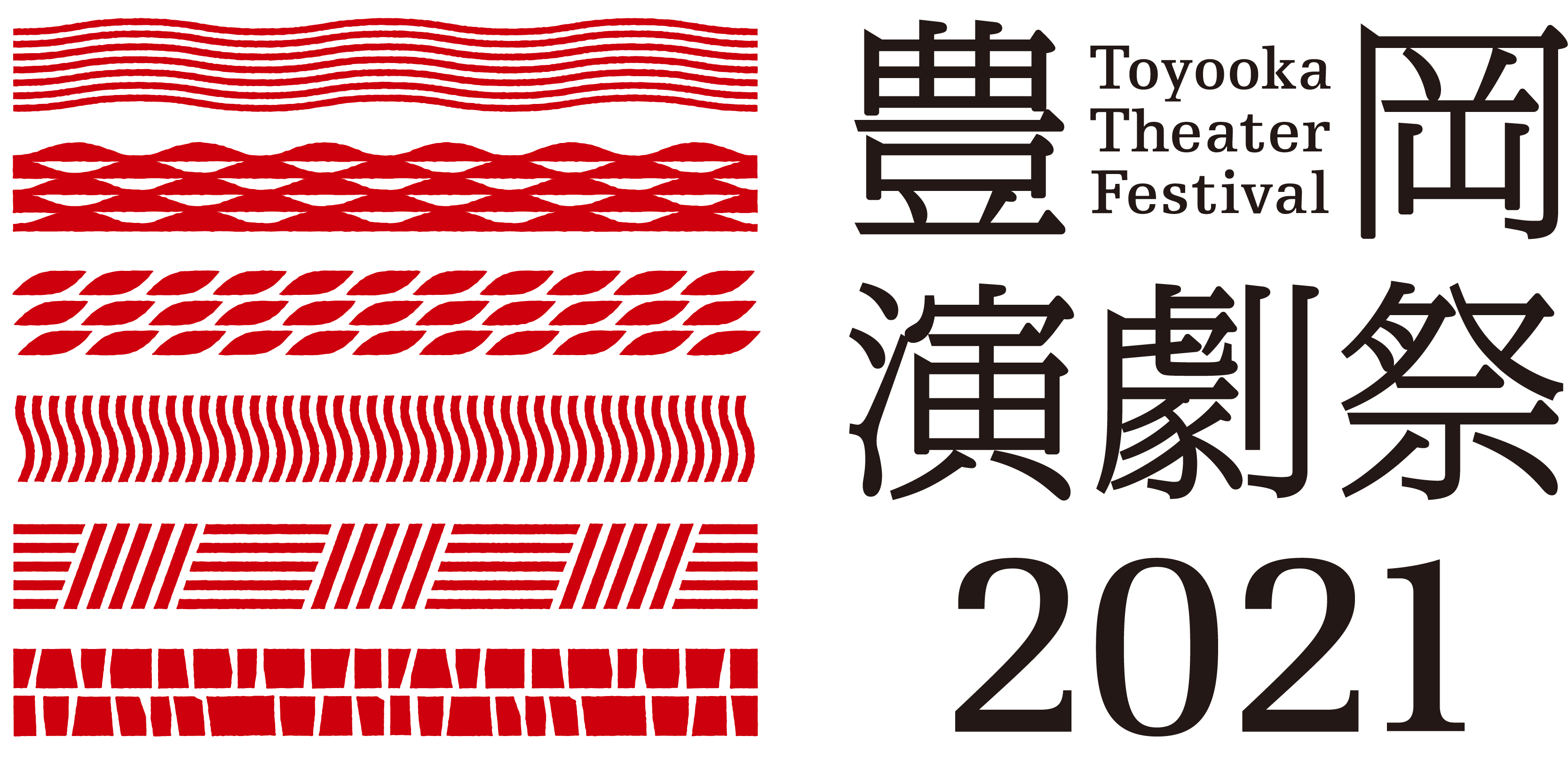 豊岡演劇祭2021オフィシャルツアー