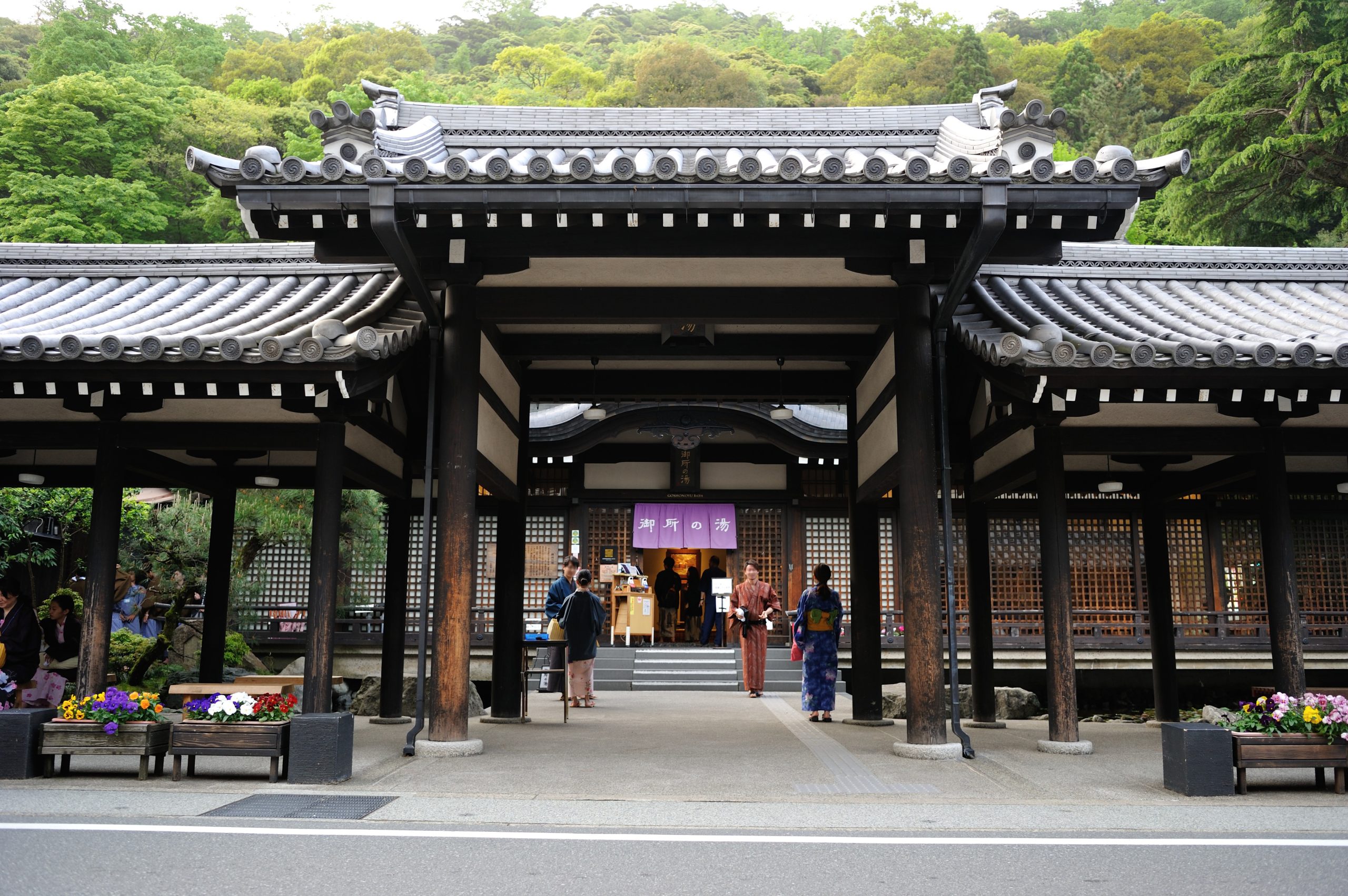 御所 の 湯