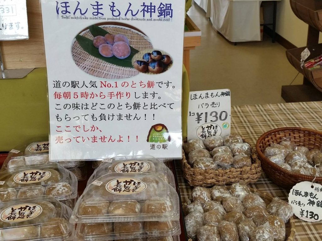 道 の 駅 人気 神 鍋