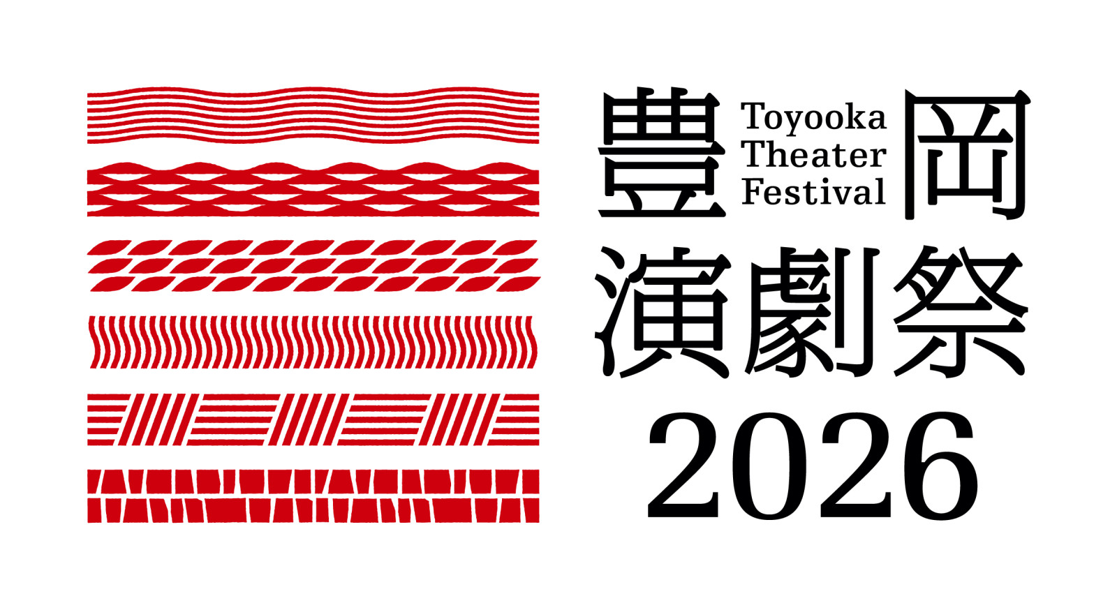 豊岡演劇祭2026<br>オフィシャルプラン販売開始！